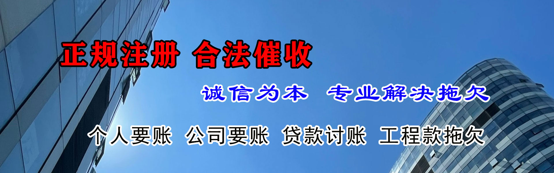 濮阳收债公司